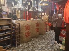 -破瓦寒窑·地摊烤羊排