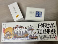 -阮大兴糕团(日月光中心店)
