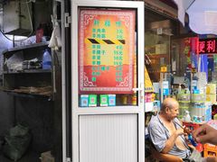 门面-同来顺烧烤餐厅(哈尔滨道店)