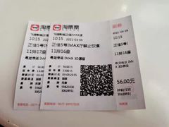 -飞扬影城(正佳IMAX店)