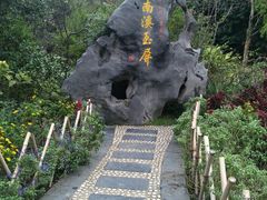 -南溪山景区