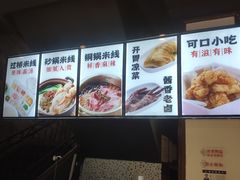 -陳生記米线·始于1989(武林店)