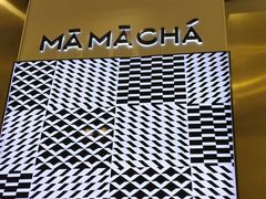 -MAMACHA妈妈茶(海信店)