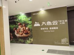 -凯德MALL(西直门店)