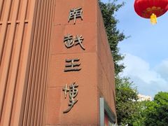-南越王博物院(王宫展区)