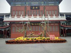 -中国翰园碑林