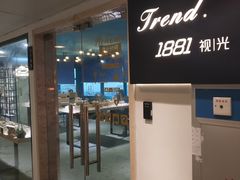 -Trend1881视光·蔡司视觉(领展广场店)
