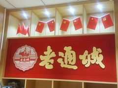 -老通城豆皮大王(吉庆街店)