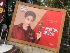 -哈根达斯(滨江店)