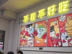 -允辛家·自助泥炉烤肉(九亭店)