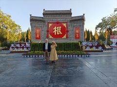 -大槐树寻根祭祖园