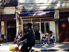 -Tequila Espresso(嘉善路店)