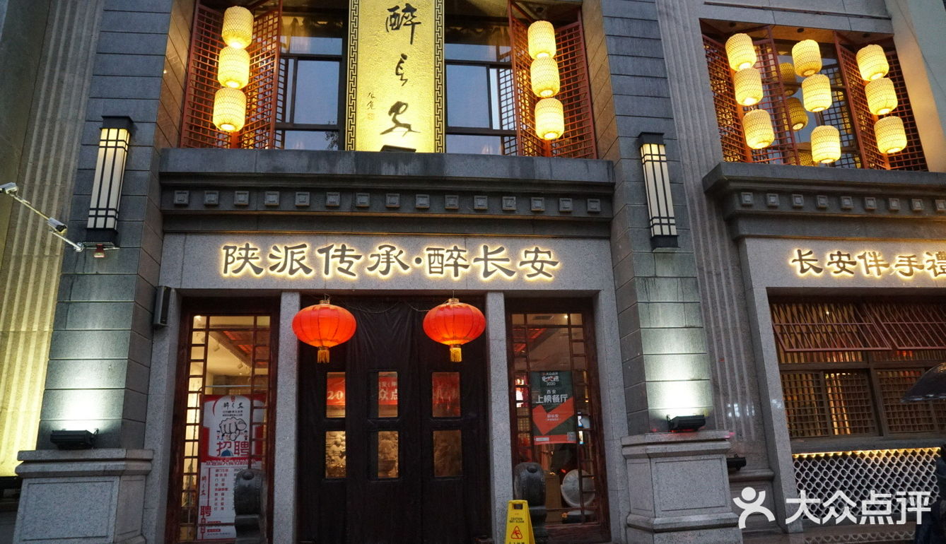陕菜之光
