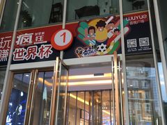 -吾悦广场(南京鼓楼店)