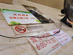 -泰顺江南春面馆