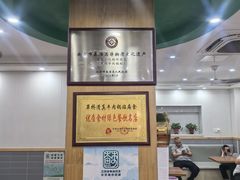 -草桥清真牛肉锅贴扁食店