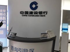 -中国建设银行(上海威宁路支行)