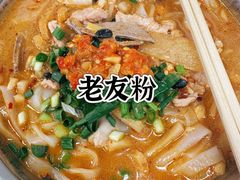 -舒记粉店(七星路店)