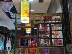 大堂-郝富贵火锅