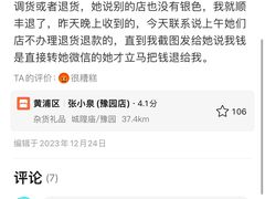 -张小泉(豫园店)