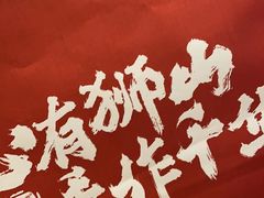 -君之狮子山·轻糖烘焙(松江印象城店)