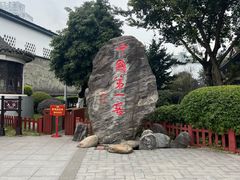 -泸州老窖景区