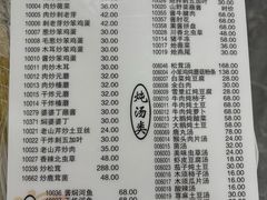 -横道佛手居筋饼店