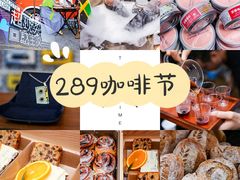 -289艺术PARK