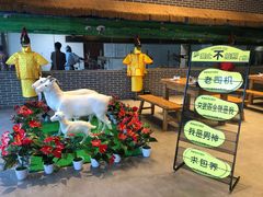 门面-马镇烤全羊