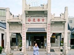 -黄埔古港