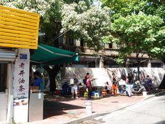 -水井拉粉油条(赤坎民国风情街店)
