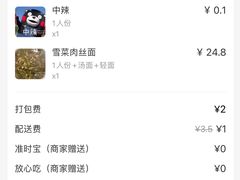 -常熟炒浇面·沁园春面馆