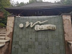 -天目湖涵田半山温泉