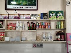 -英实打糕店