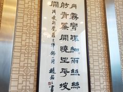 -中国饭店-餐厅