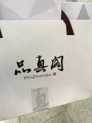 -品真阁(西红门荟聚店)