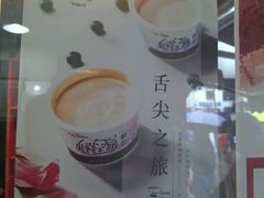 -狐狸家·酸奶酪专门店(平江路店)