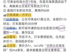 -日照海滨国家森林公园