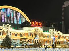 -沈阳站