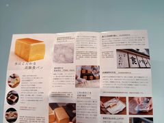 -银座仁志川·生吐司专门店(香港广场店)