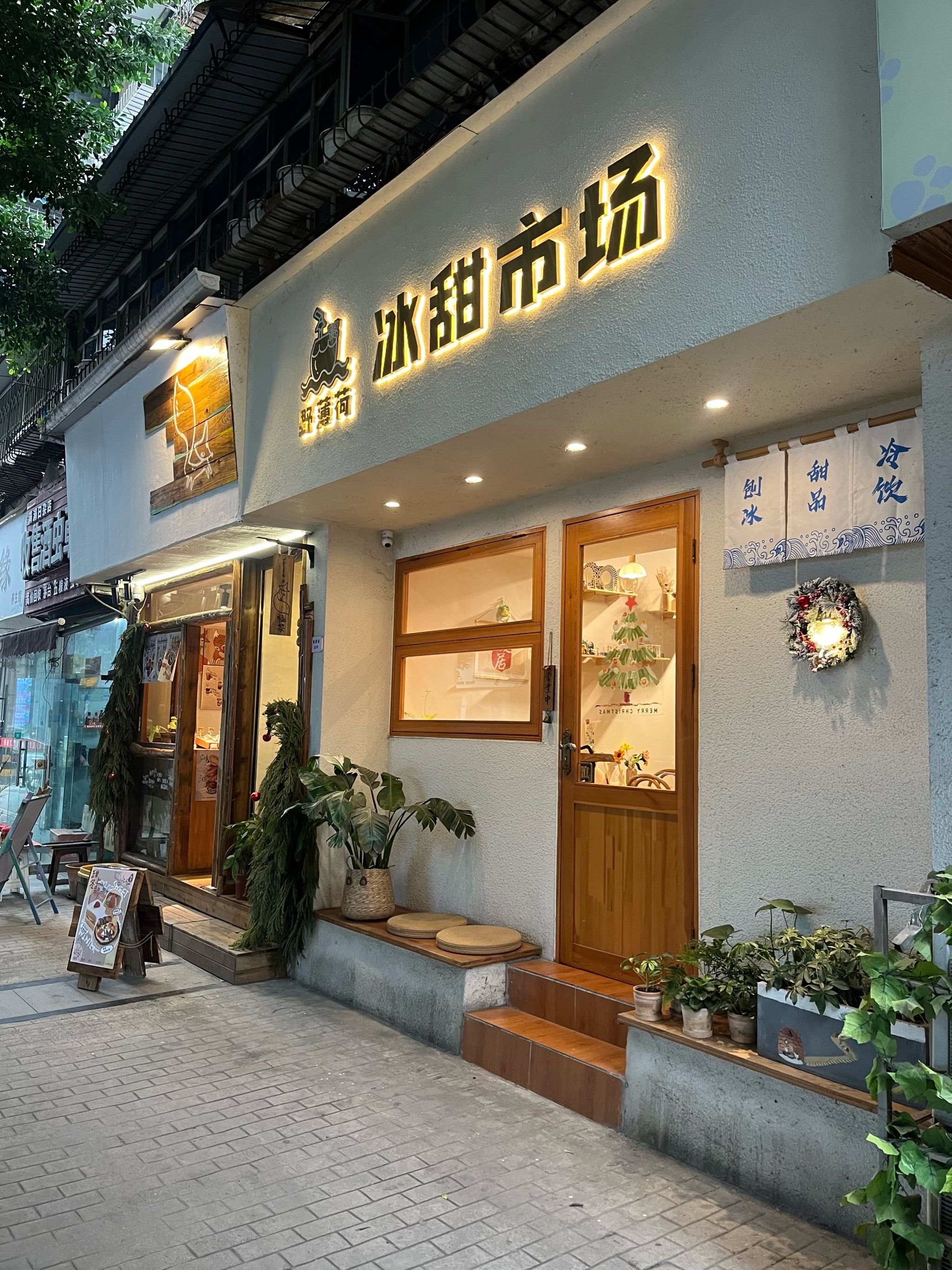 今日探店:甜品小记