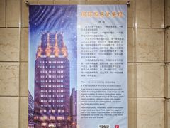 -上海国际饭店
