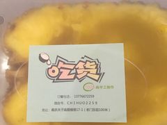 -志龙皇冠吃货椰子铺