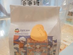 -爸爸糖手工吐司(天津大沽南路店)