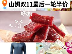 -山姆会员商店(亦庄创意生活广场店)