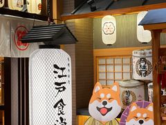 -大江户·温泉洗浴(浑南店)