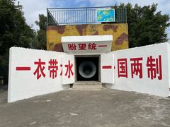 -大嶝英雄三岛战地观光园