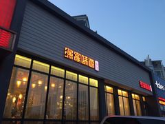 -渔家颂歌渔家味道(青石路店)