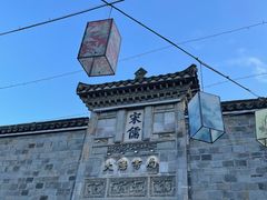 -惠山古镇·寄畅园