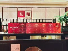 -利苑酒家(宜安广场店)